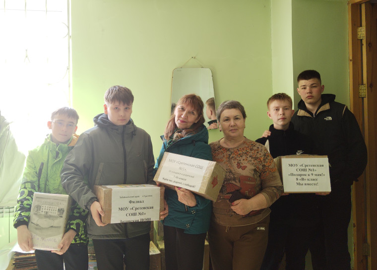 «Посылки на СВО ко Дню Победы».